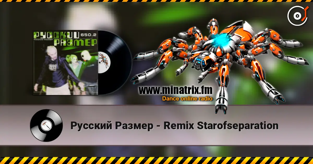 Русский Размер - Remix Starofseparation écouter en ligne en haute qualité | Minatrix.FM