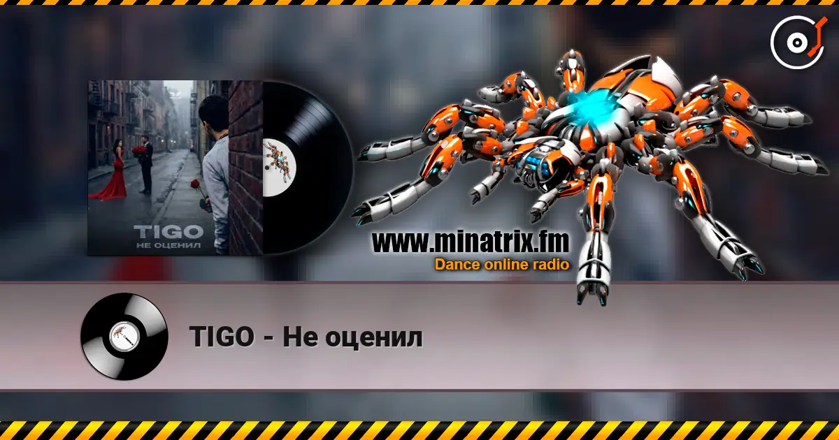 TIGO - Не оценил écouter en ligne en haute qualité | Minatrix.FM