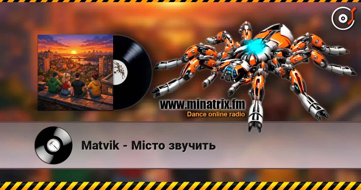 Matvik - Місто звучить écouter en ligne en haute qualité | Minatrix.FM