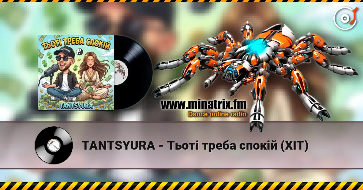 TANTSYURA - Тьоті треба спокій (ХІТ) écouter en ligne en haute qualité | Minatrix.FM