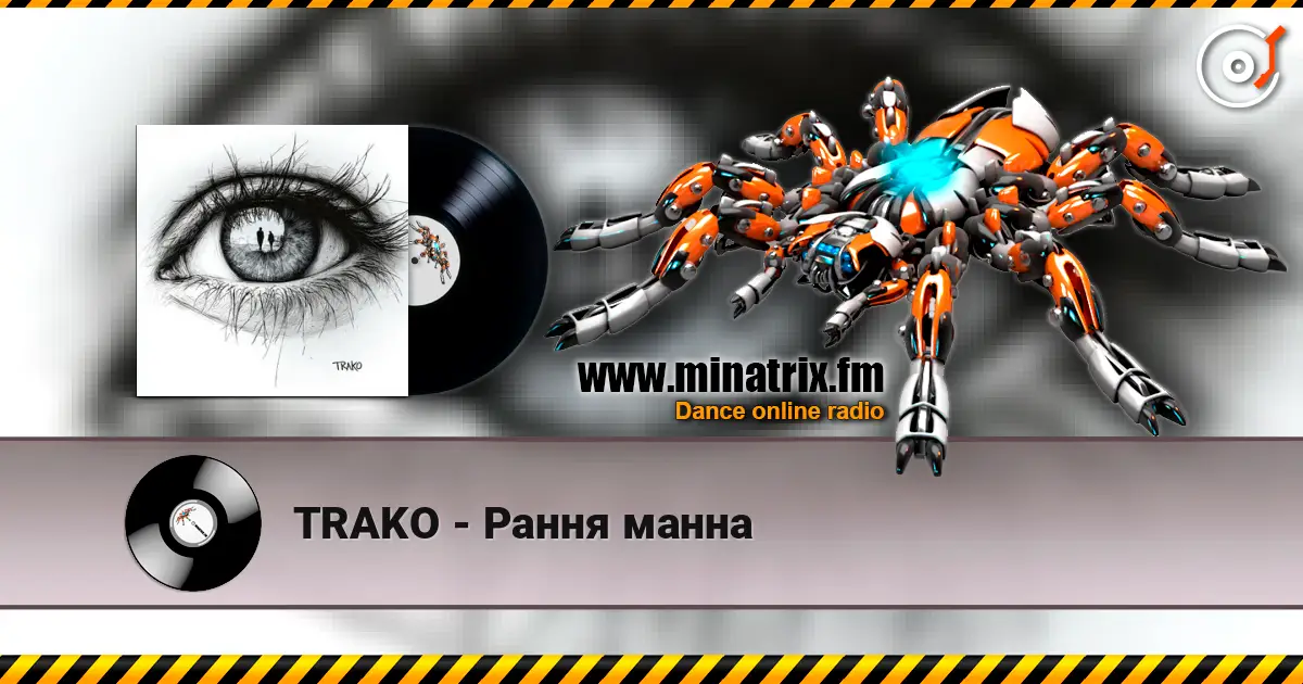 TRAKO - Рання манна écouter en ligne en haute qualité | Minatrix.FM