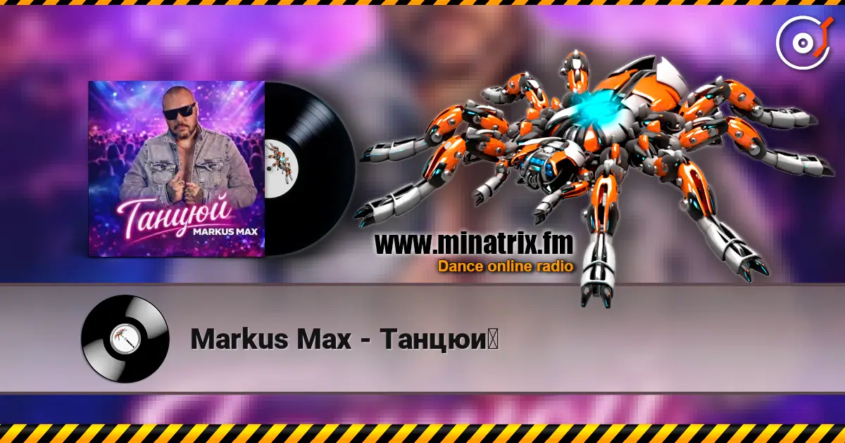 Markus Max - Танцюй écouter en ligne en haute qualité | Minatrix.FM