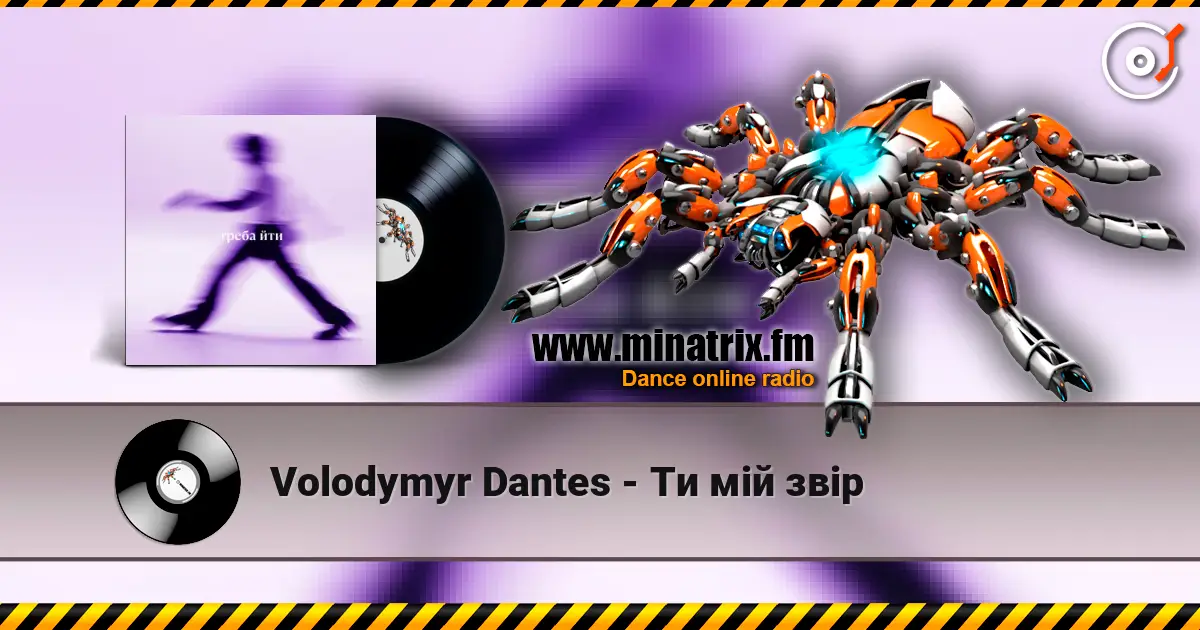 Volodymyr Dantes - Ти мій звір écouter en ligne en haute qualité | Minatrix.FM