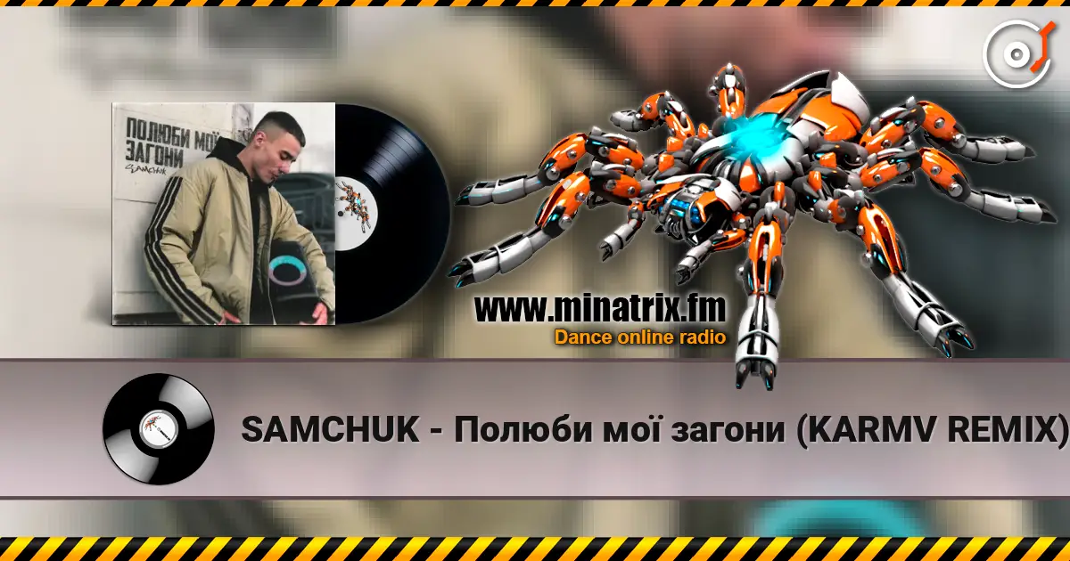 SAMCHUK - Полюби мої загони (KARMV REMIX) écouter en ligne en haute qualité | Minatrix.FM