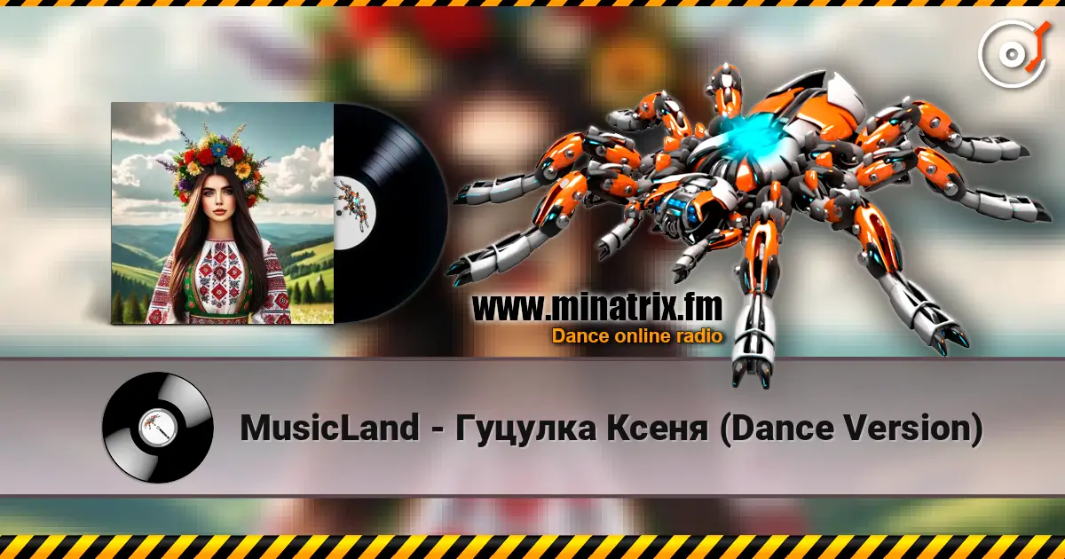 MusicLand - Гуцулка Ксеня (Dance Version) écouter en ligne en haute qualité | Minatrix.FM