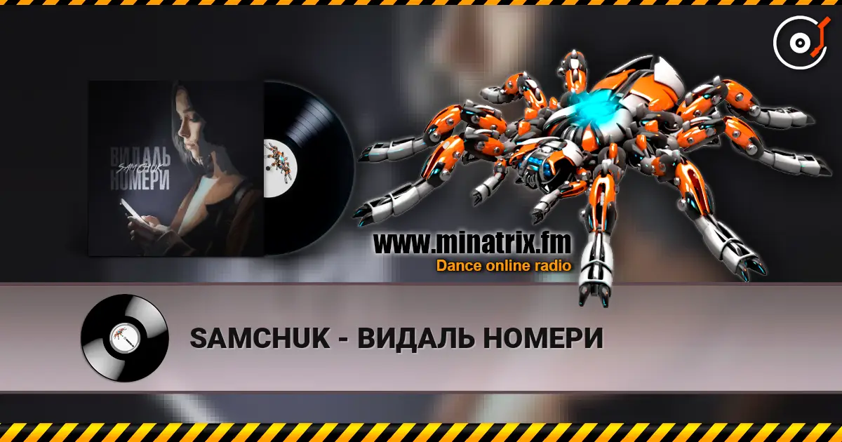 SAMCHUK - ВИДАЛЬ НОМЕРИ écouter en ligne en haute qualité | Minatrix.FM