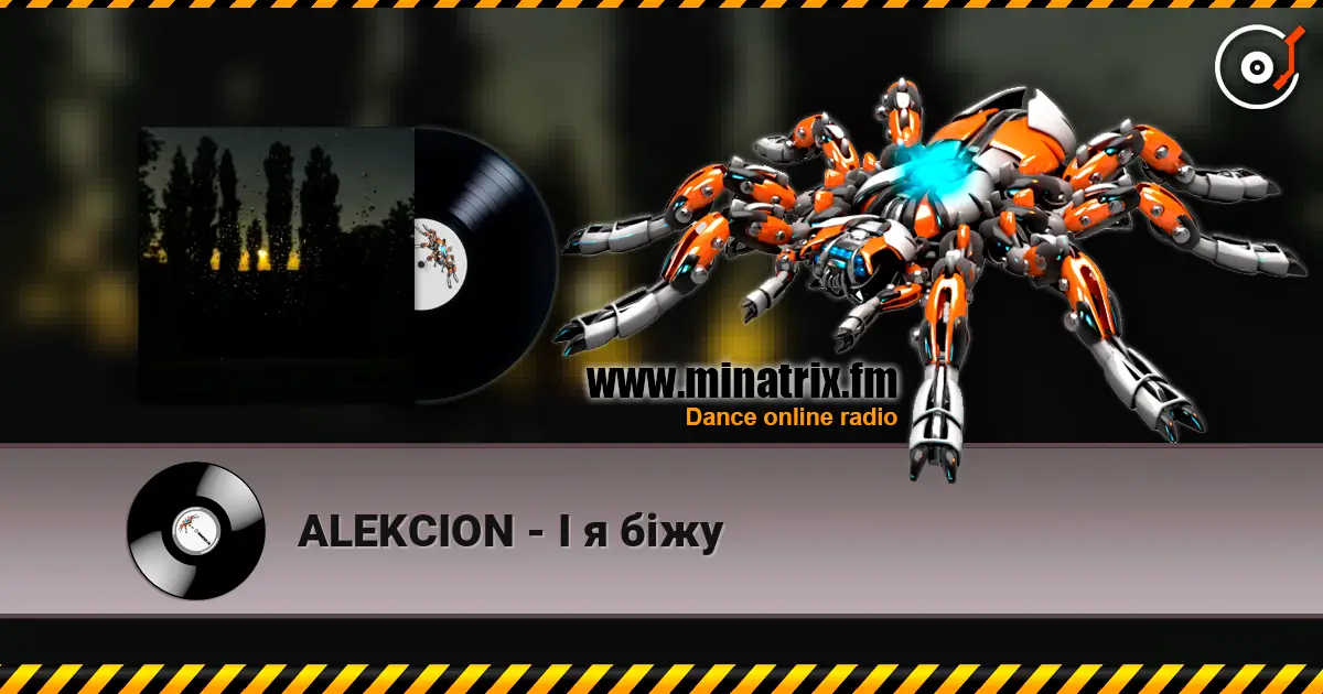 ALEKCION - І я біжу écouter en ligne en haute qualité | Minatrix.FM