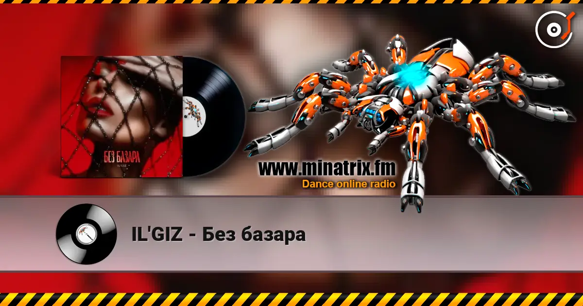 IL'GIZ - Без базара écouter en ligne en haute qualité | Minatrix.FM