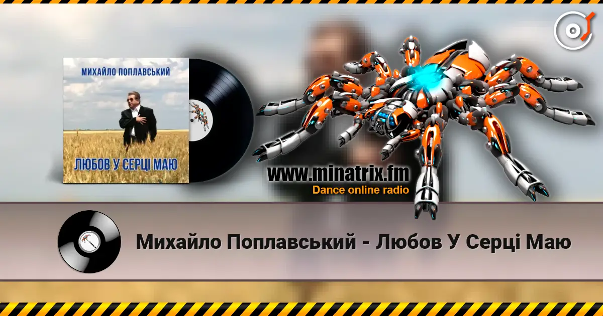 Михайло Поплавський - Любов У Серці Маю écouter en ligne en haute qualité | Minatrix.FM