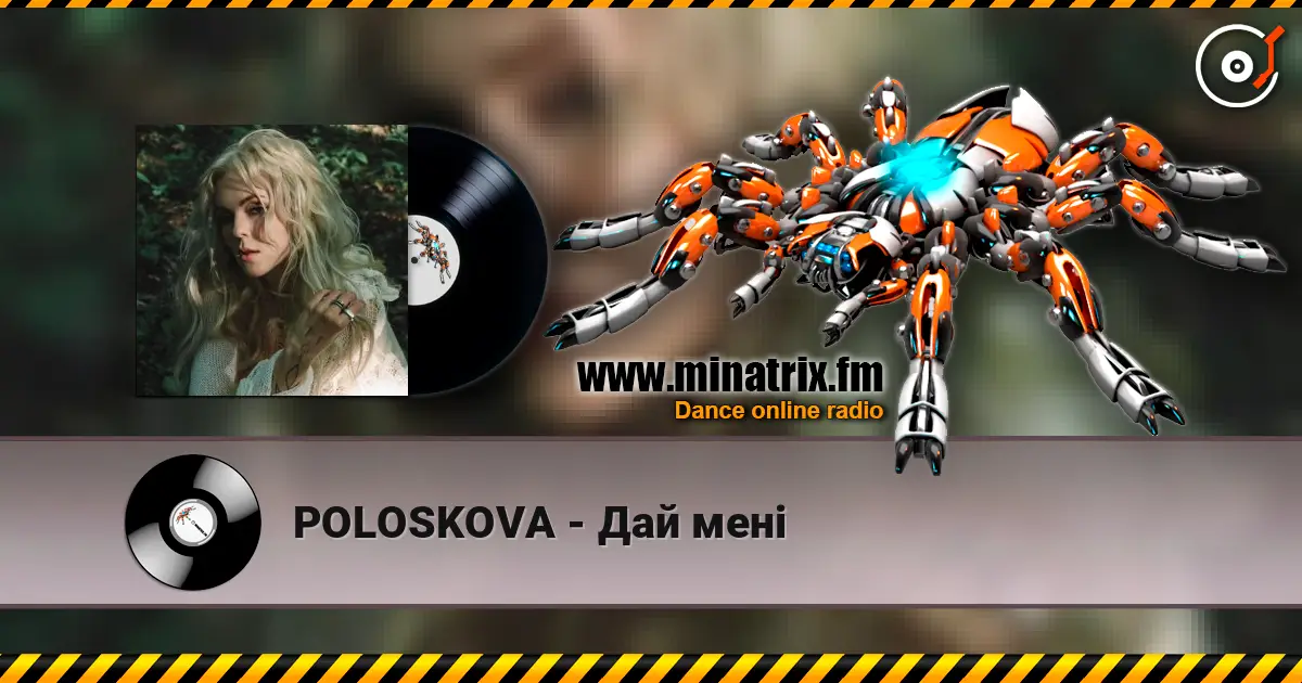 POLOSKOVA - Дай мені écouter en ligne en haute qualité | Minatrix.FM