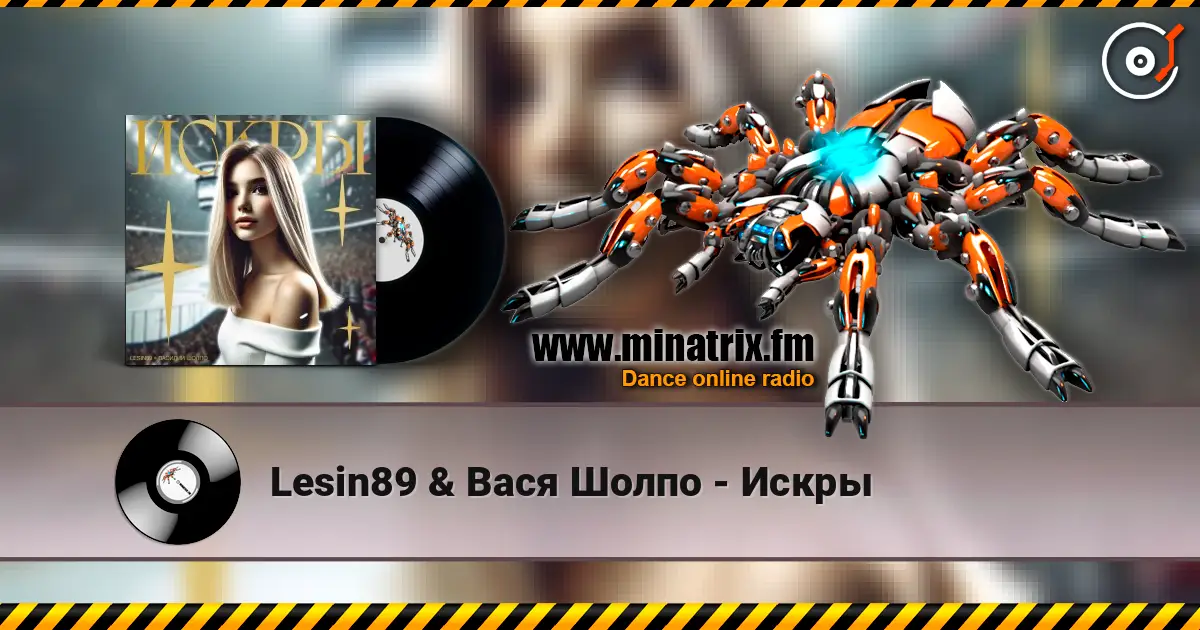 Lesin89 & Вася Шолпо - Искры écouter en ligne en haute qualité | Minatrix.FM