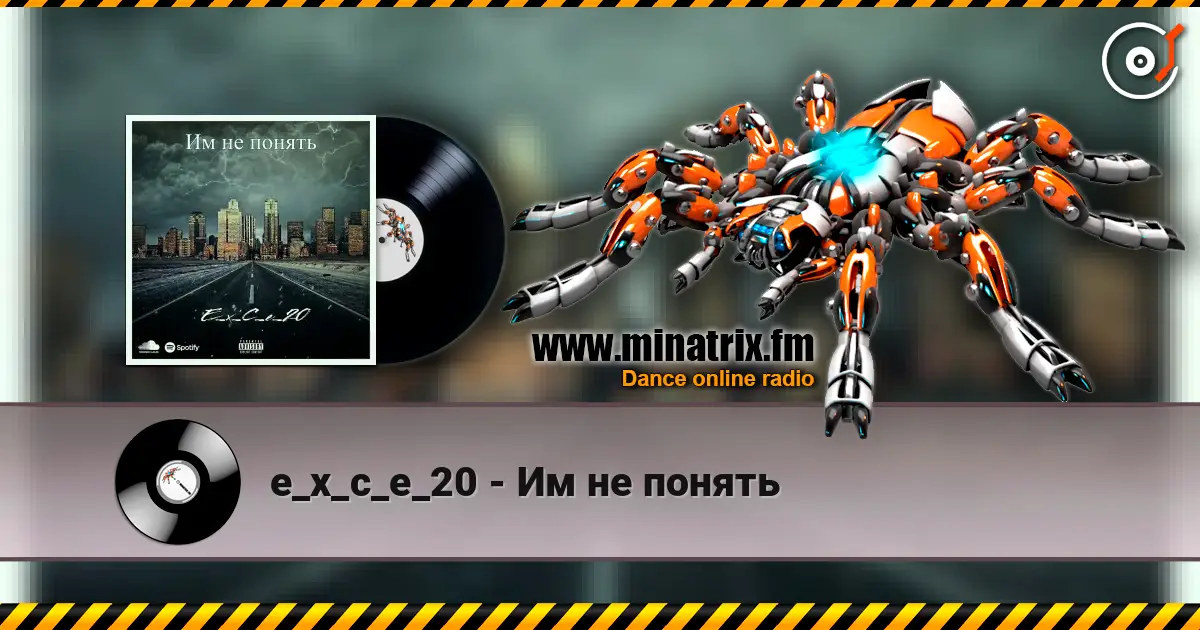 e_x_c_e_20 - Им не понять écouter en ligne en haute qualité | Minatrix.FM