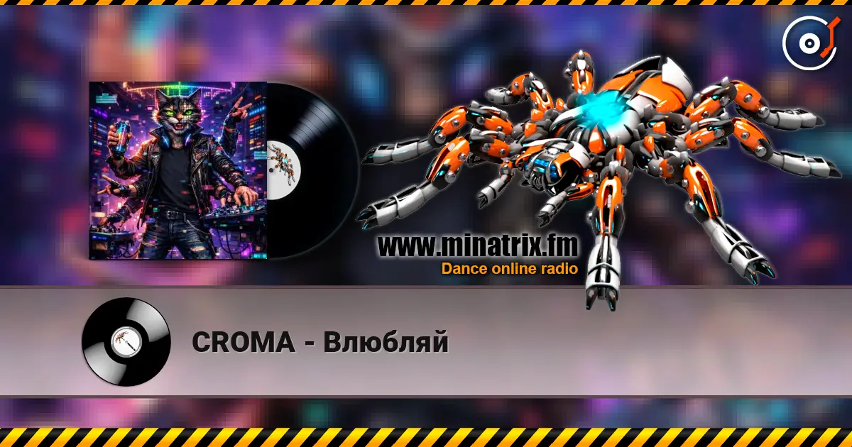CROMA - Влюбляй écouter en ligne en haute qualité | Minatrix.FM
