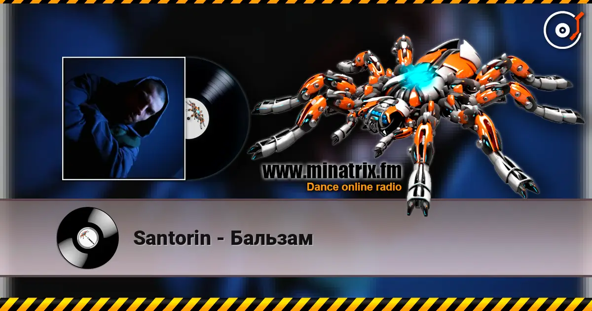 Santorin - Бальзам écouter en ligne en haute qualité | Minatrix.FM