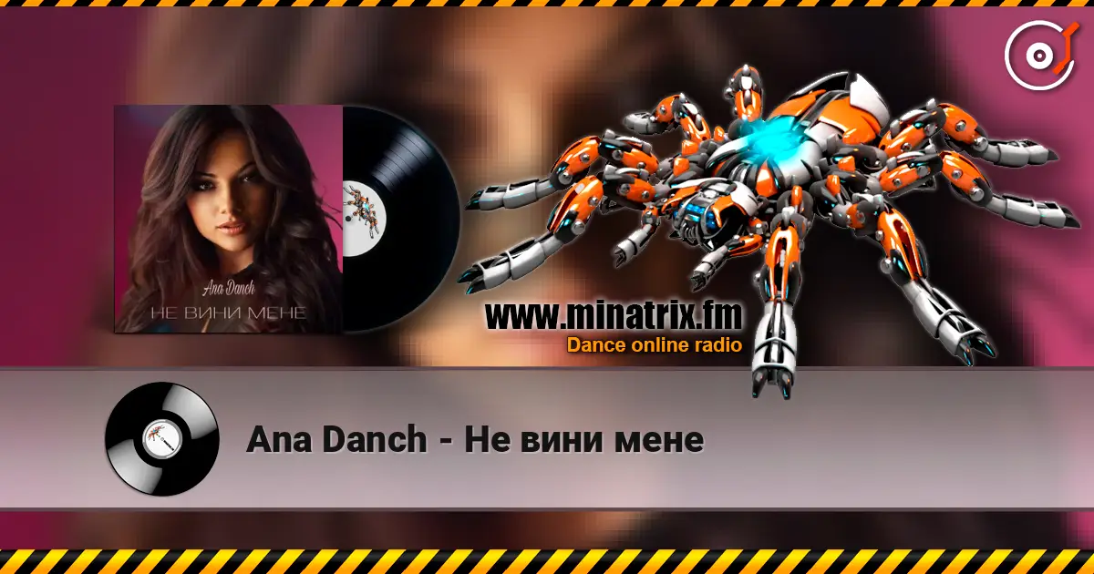 Ana Danch - Не вини мене écouter en ligne en haute qualité | Minatrix.FM