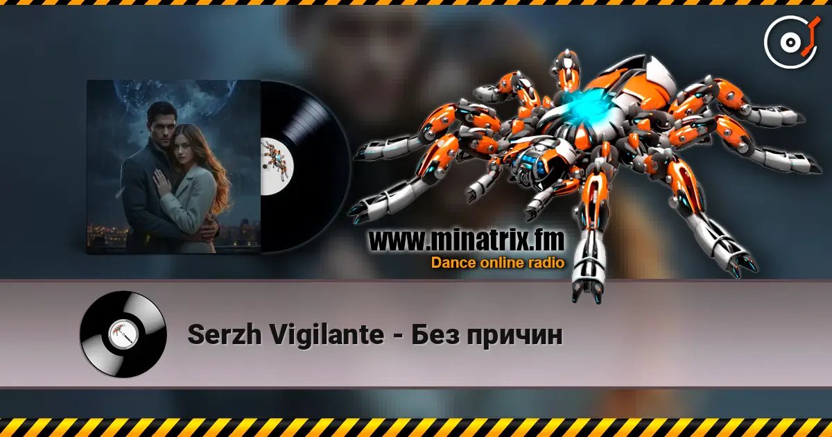 Serzh Vigilante - Без причин écouter en ligne en haute qualité | Minatrix.FM