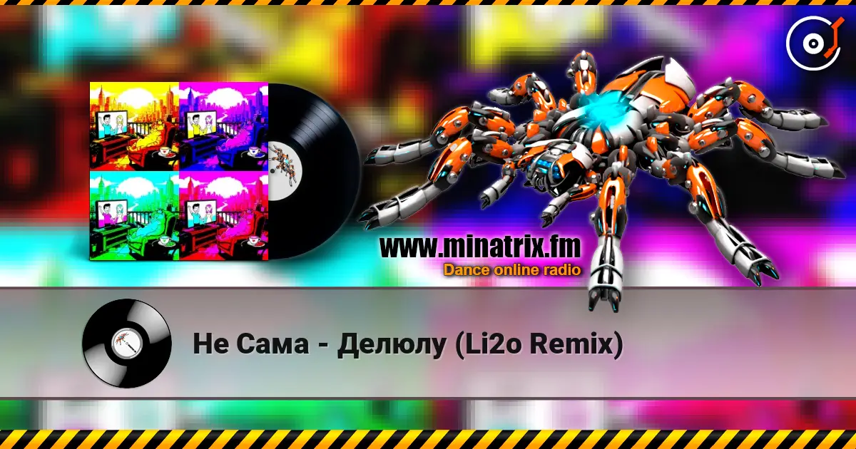 Не Сама - Делюлу (Li2o Remix) écouter en ligne en haute qualité | Minatrix.FM