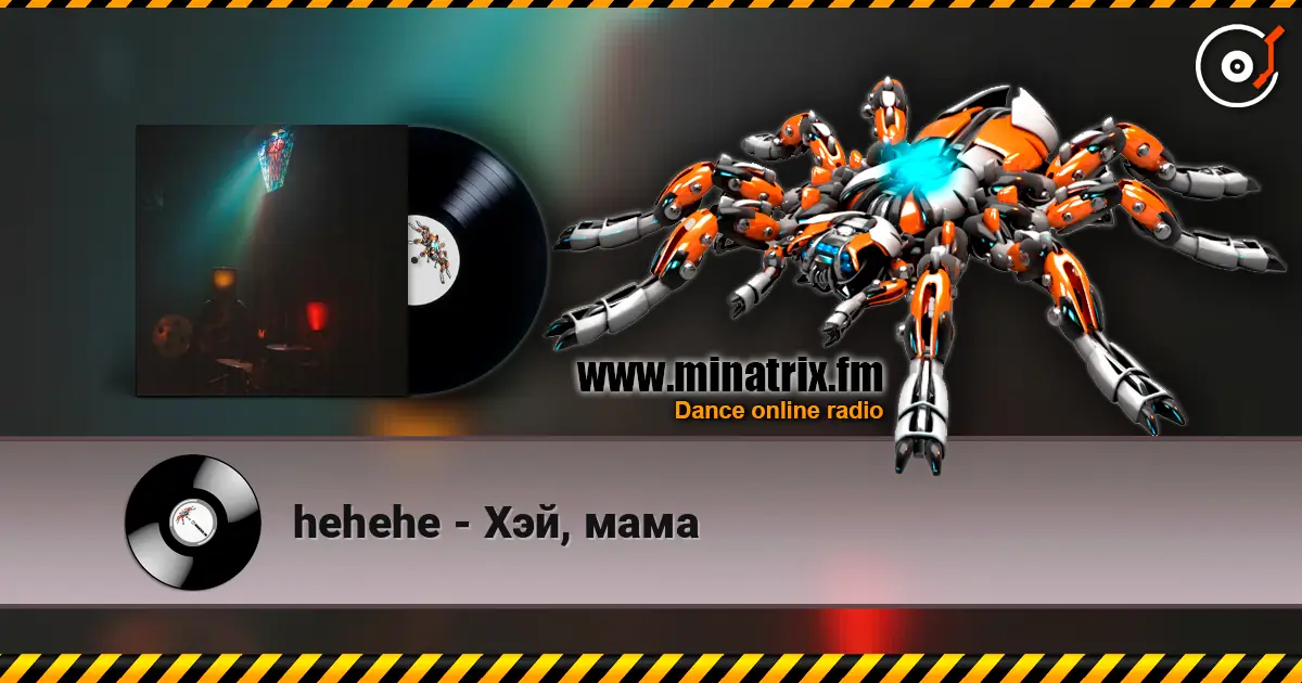 hehehe - Хэй, мама écouter en ligne en haute qualité | Minatrix.FM