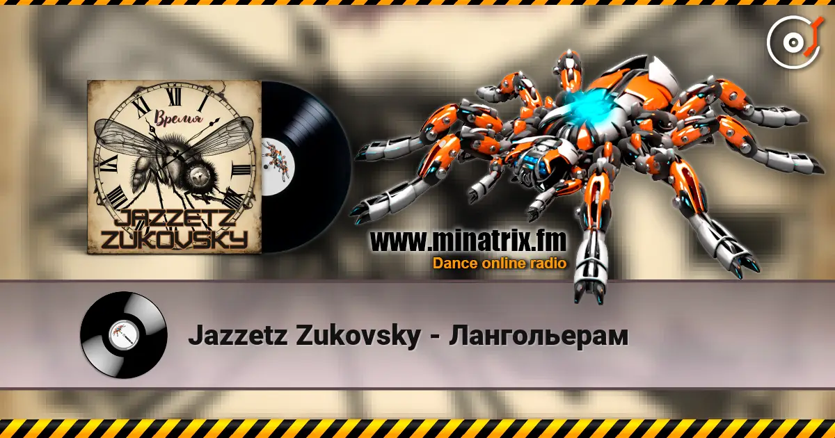 Jazzetz Zukovsky - Лангольерам écouter en ligne en haute qualité | Minatrix.FM