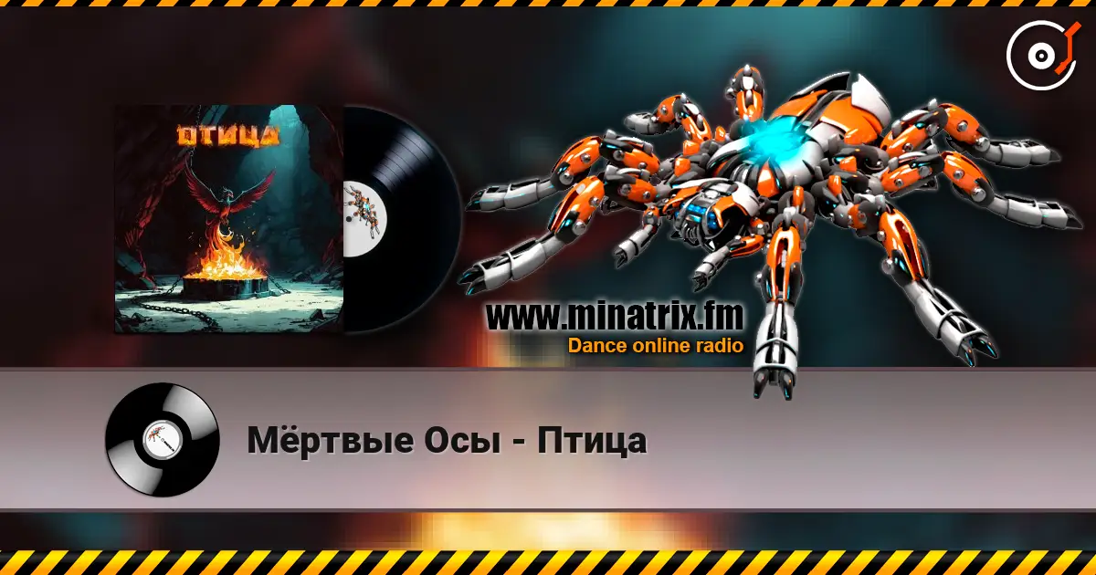 Мёртвые Осы - Птица écouter en ligne en haute qualité | Minatrix.FM