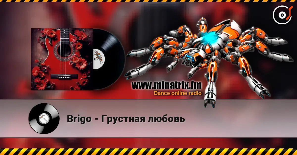 Brigo - Грустная любовь écouter en ligne en haute qualité | Minatrix.FM