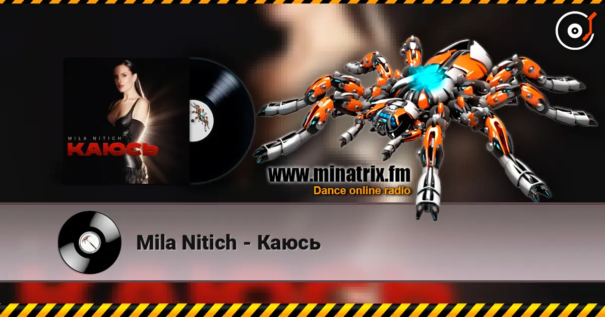 Mila Nitich - Каюсь écouter en ligne en haute qualité | Minatrix.FM