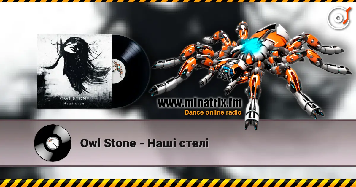 Owl Stone - Наші стелі écouter en ligne en haute qualité | Minatrix.FM