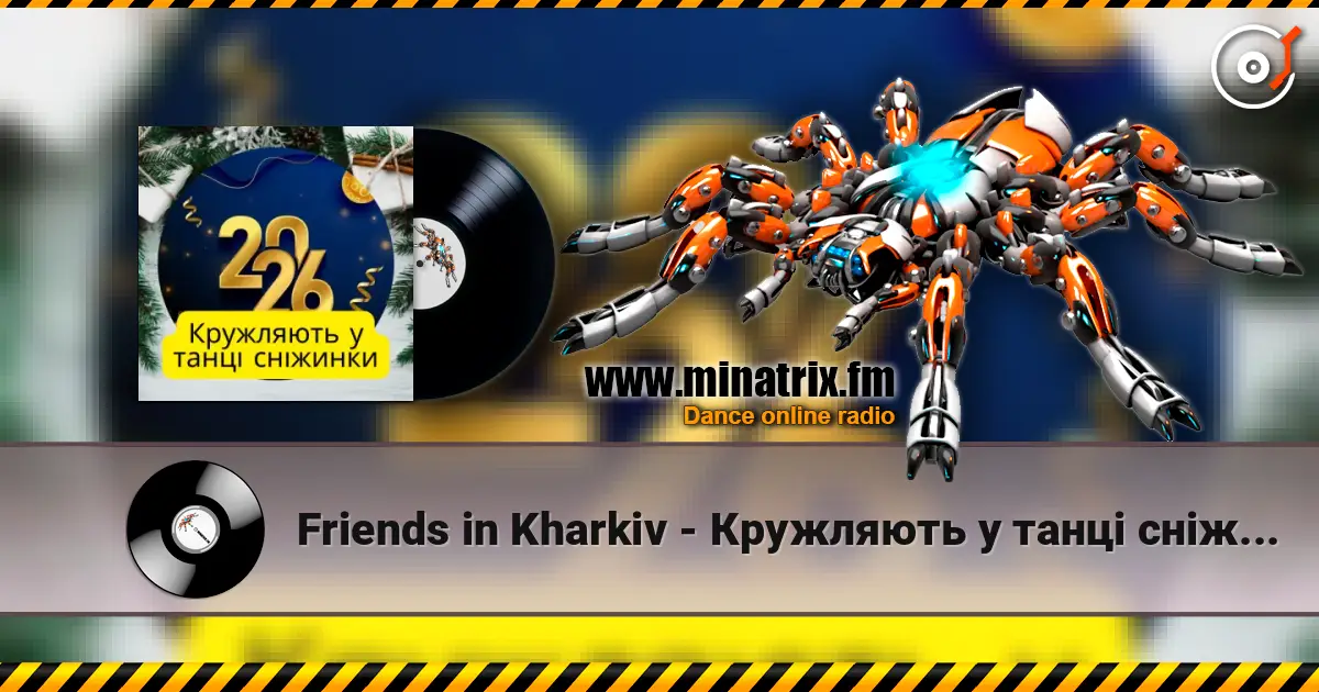 Friends in Kharkiv - Кружляють у танці сніжинки écouter en ligne en haute qualité | Minatrix.FM