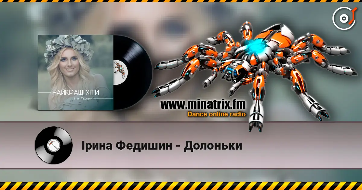 Ірина Федишин - Долоньки écouter en ligne en haute qualité | Minatrix.FM