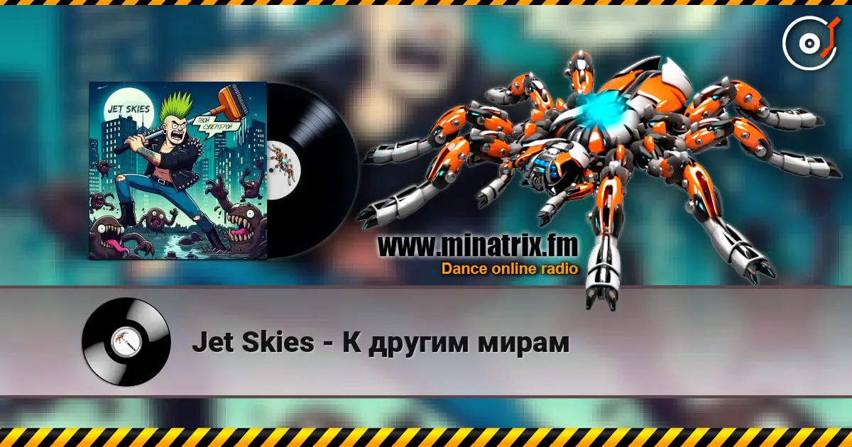 Jet Skies - К другим мирам écouter en ligne en haute qualité | Minatrix.FM