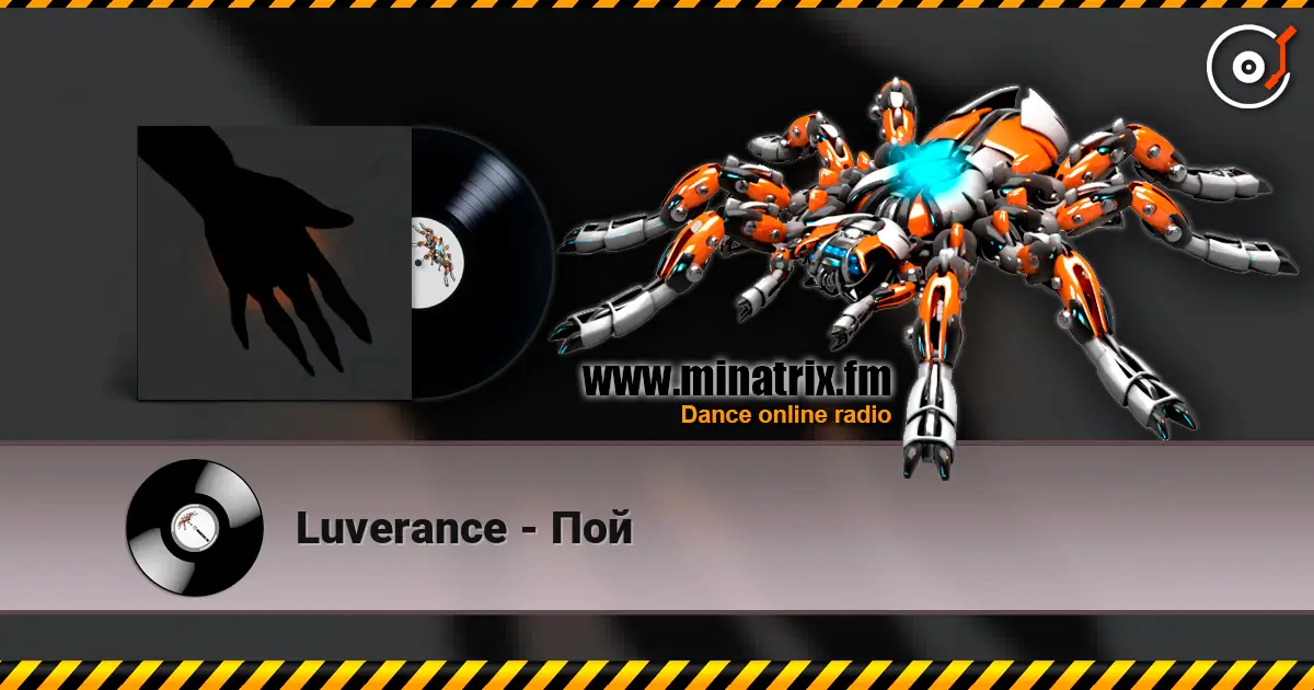 Luverance - Пой écouter en ligne en haute qualité | Minatrix.FM