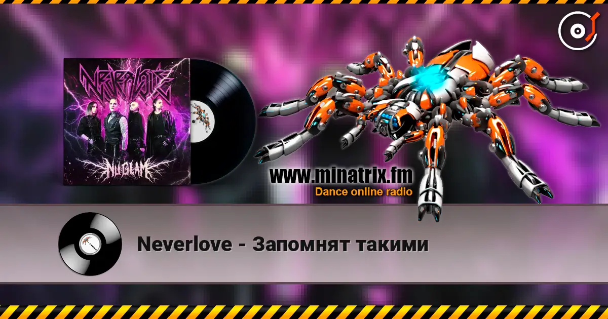 Neverlove - Запомнят такими écouter en ligne en haute qualité | Minatrix.FM