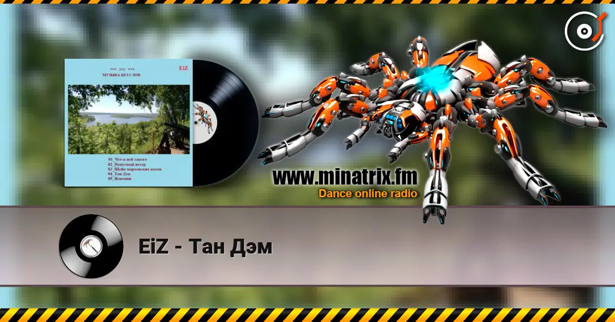 EiZ - Тан Дэм écouter en ligne en haute qualité | Minatrix.FM