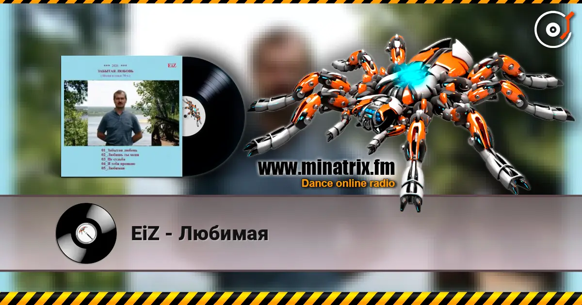 EiZ - Любимая écouter en ligne en haute qualité | Minatrix.FM