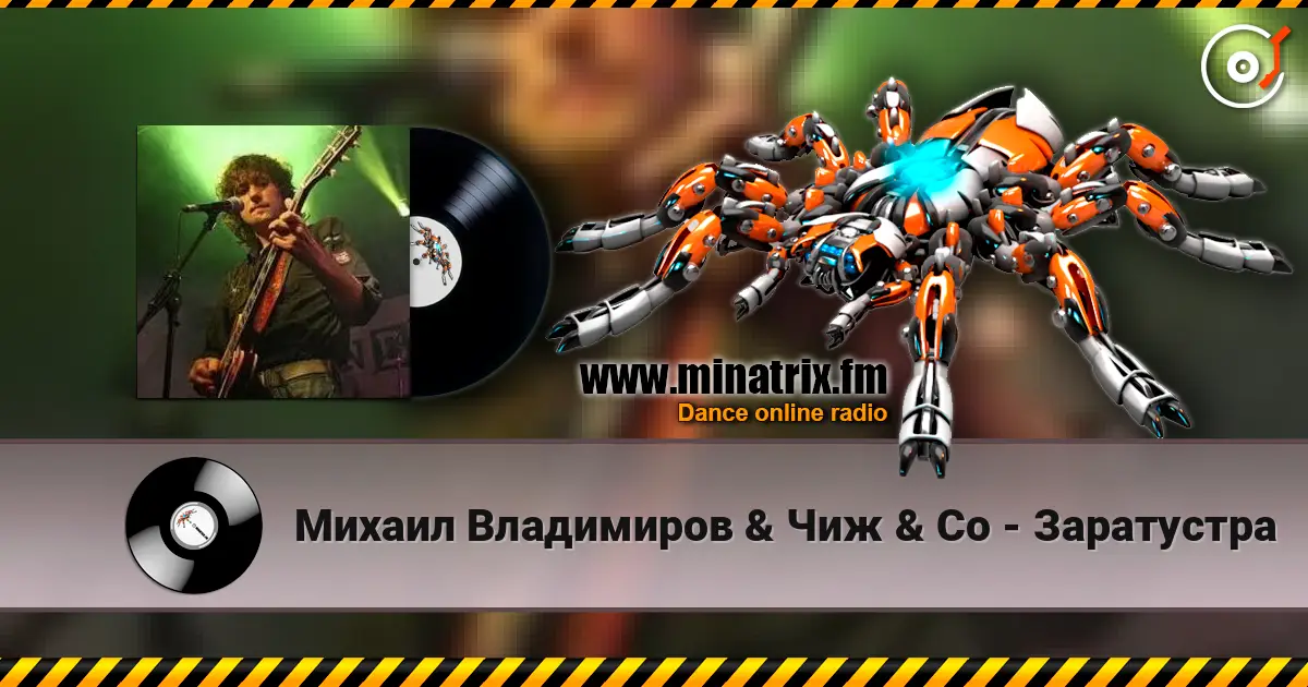 Михаил Владимиров & Чиж & Co - Заратустра écouter en ligne en haute qualité | Minatrix.FM
