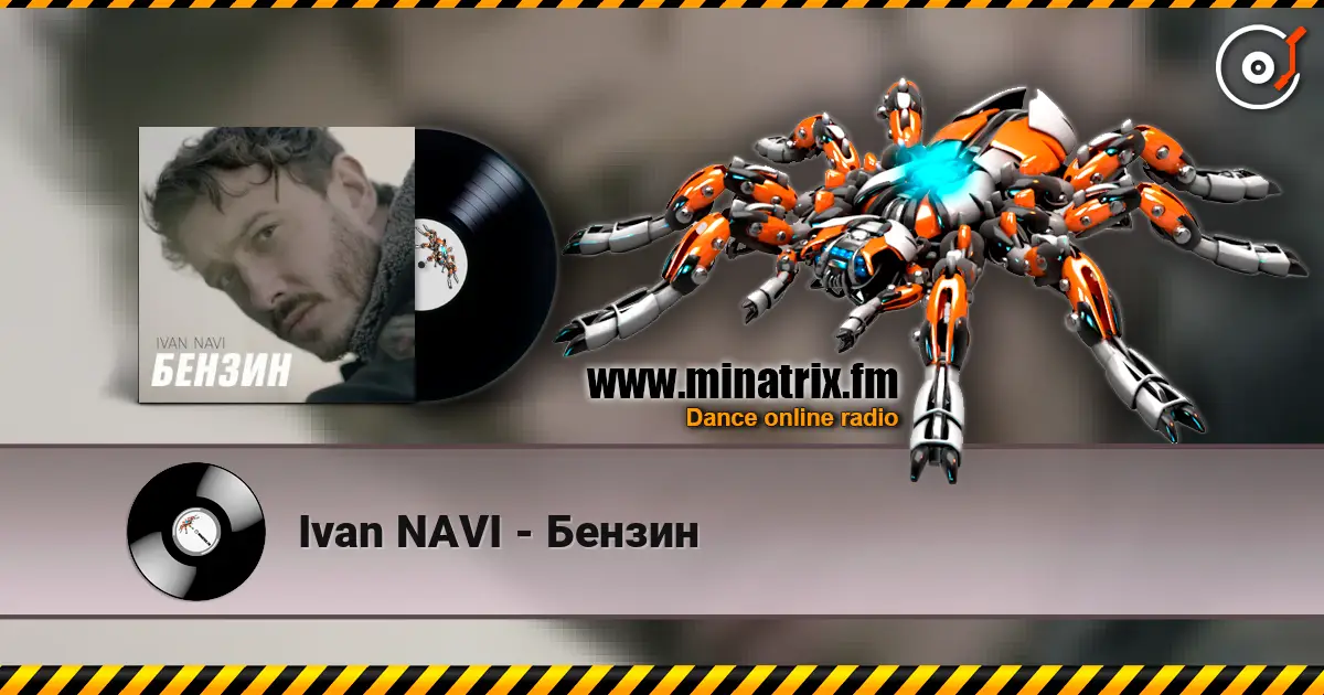 Ivan NAVI - Бензин écouter en ligne en haute qualité | Minatrix.FM