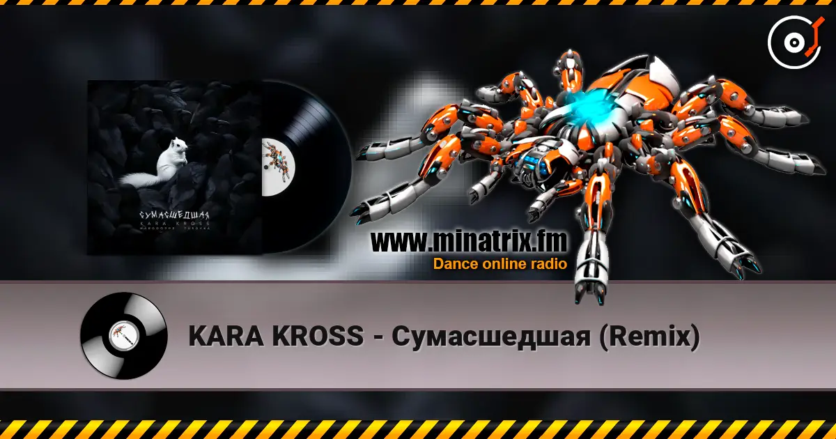 KARA KROSS - Сумасшедшая (Remix) écouter en ligne en haute qualité | Minatrix.FM