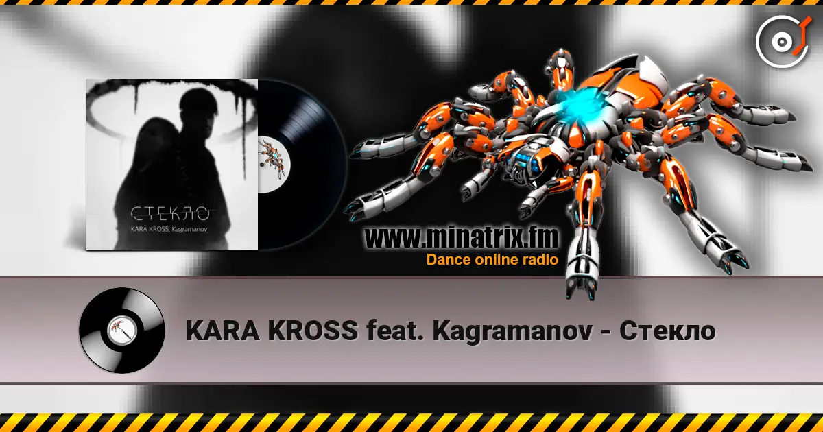 KARA KROSS feat. Kagramanov - Стекло écouter en ligne en haute qualité | Minatrix.FM