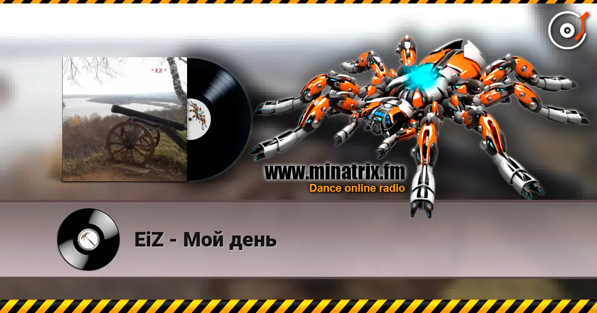 EiZ - Мой день écouter en ligne en haute qualité | Minatrix.FM