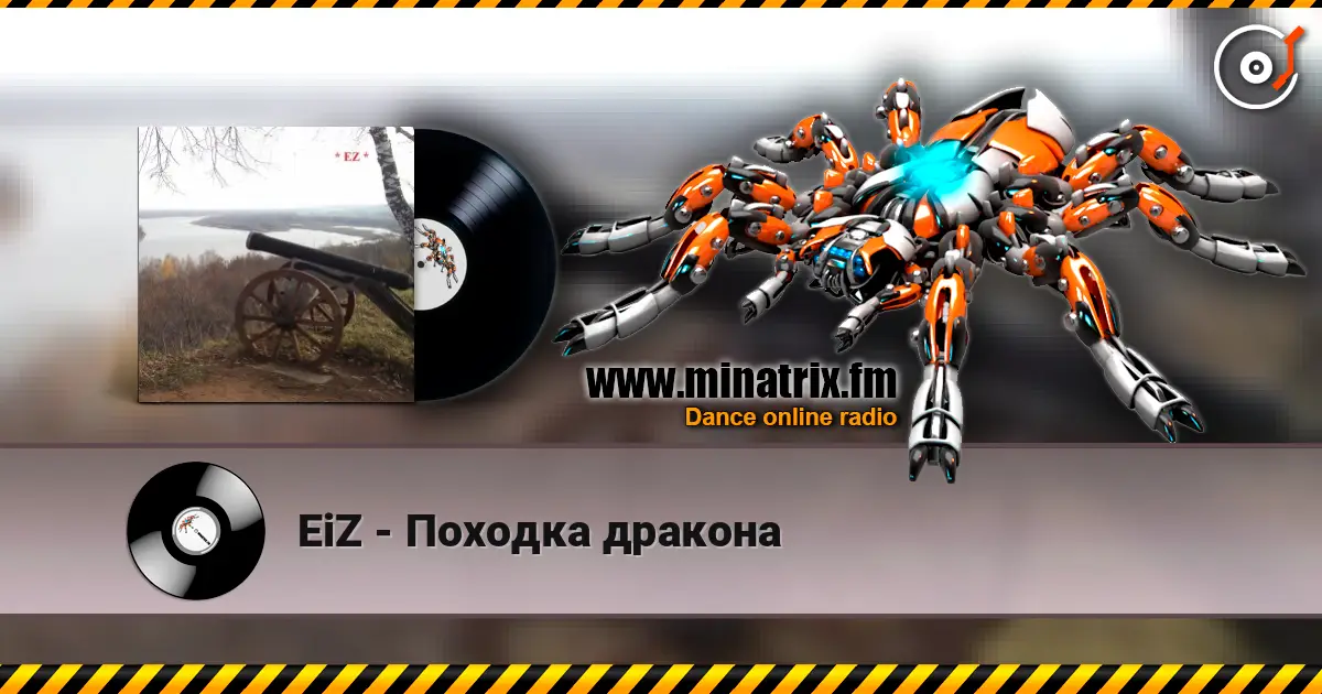 EiZ - Походка дракона écouter en ligne en haute qualité | Minatrix.FM