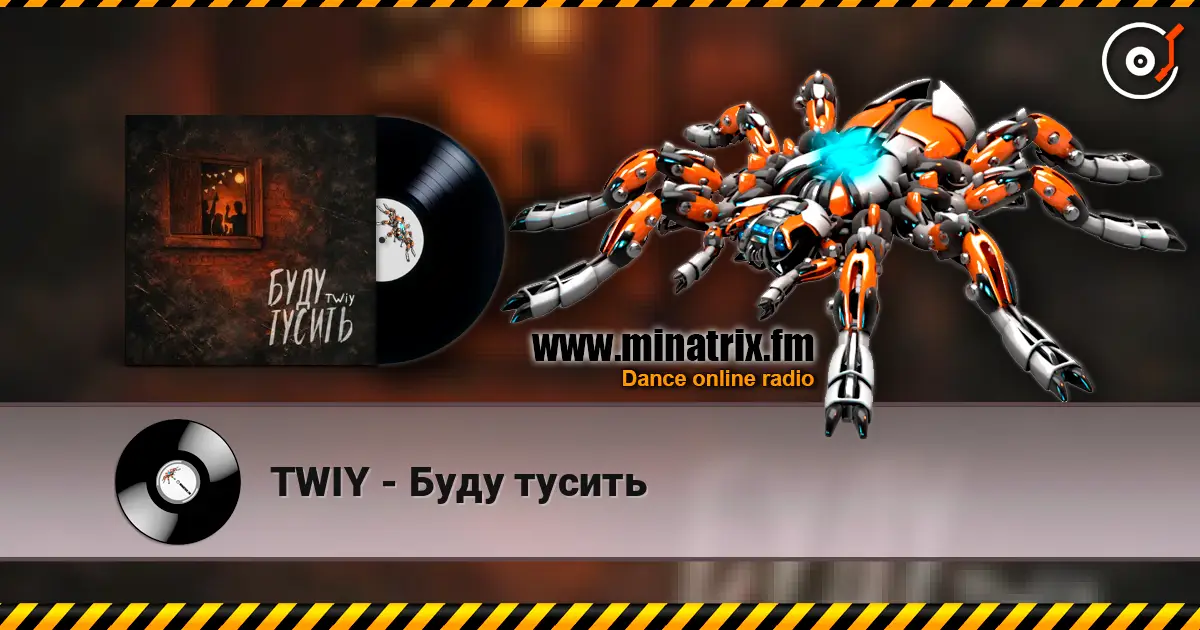 TWIY - Буду тусить écouter en ligne en haute qualité | Minatrix.FM