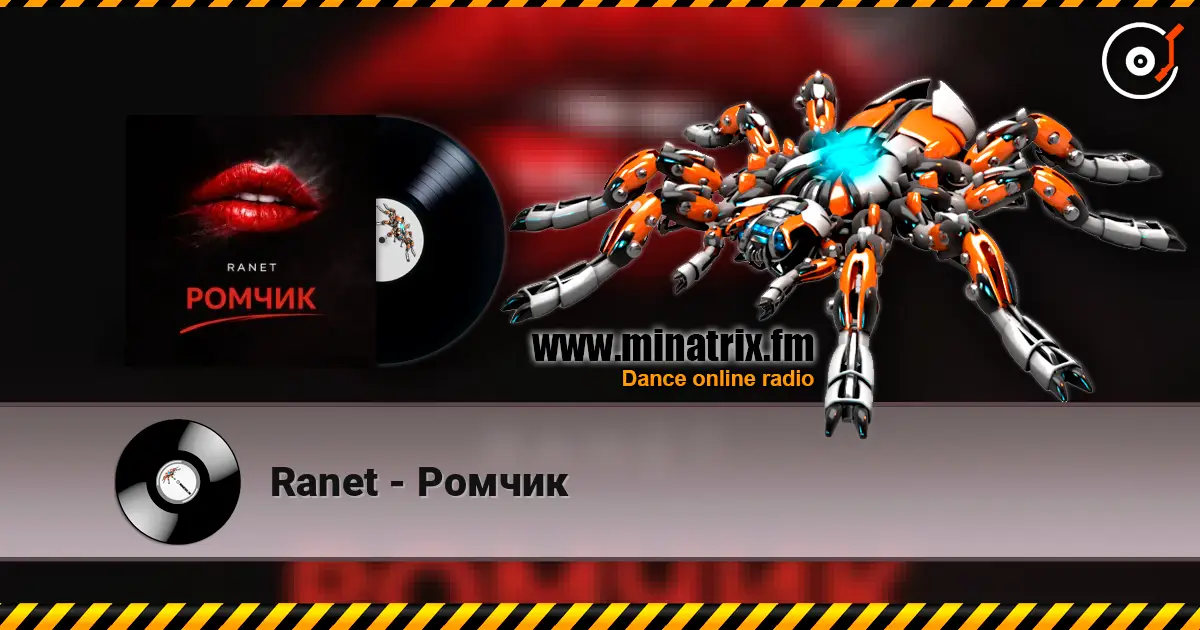 Ranet - Ромчик écouter en ligne en haute qualité | Minatrix.FM