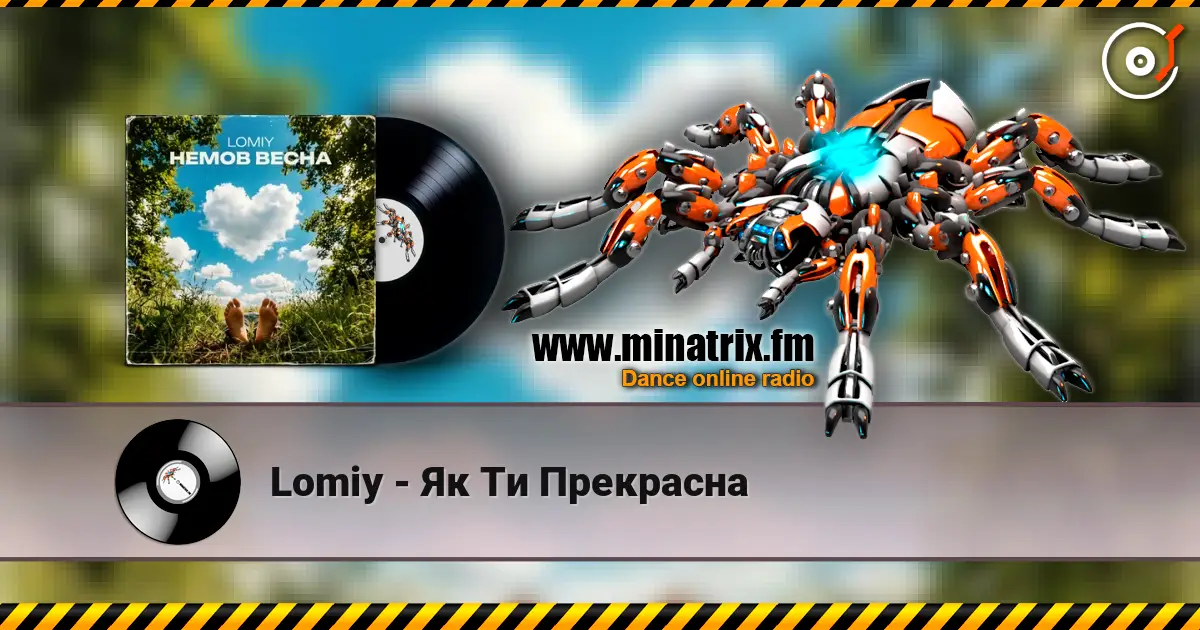 Lomiy - Як Ти Прекрасна écouter en ligne en haute qualité | Minatrix.FM