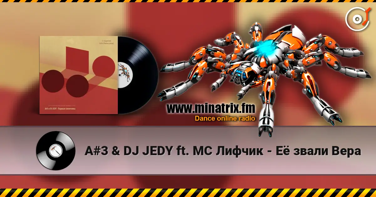 A#3 & DJ JEDY ft. МС Лифчик - Её звали Вера écouter en ligne en haute qualité | Minatrix.FM