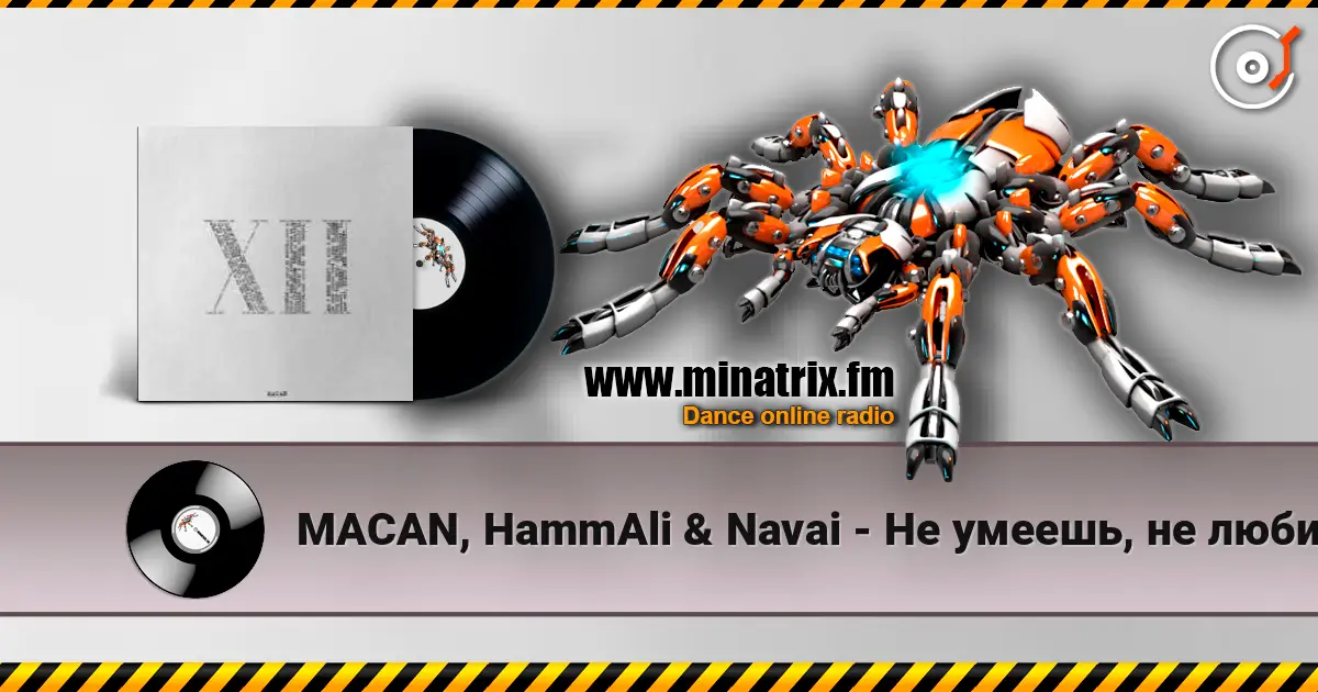 MACAN, HammAli & Navai - Не умеешь, не люби écouter en ligne en haute qualité | Minatrix.FM