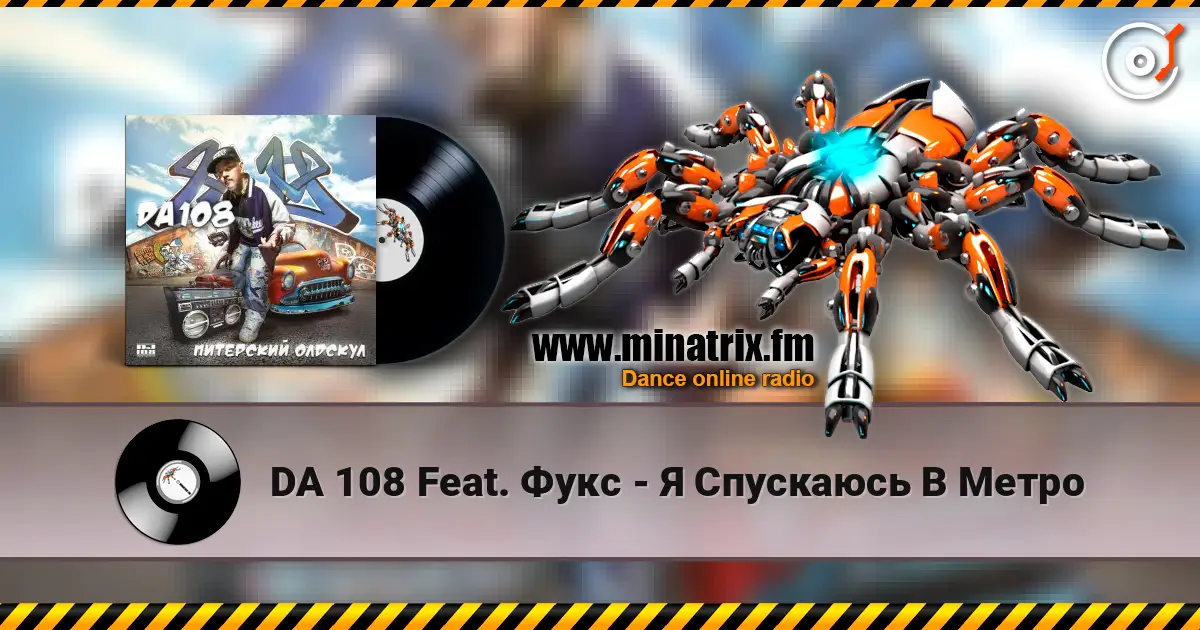 DA 108 Feat. Фукс - Я Спускаюсь В Метро écouter en ligne en haute qualité | Minatrix.FM