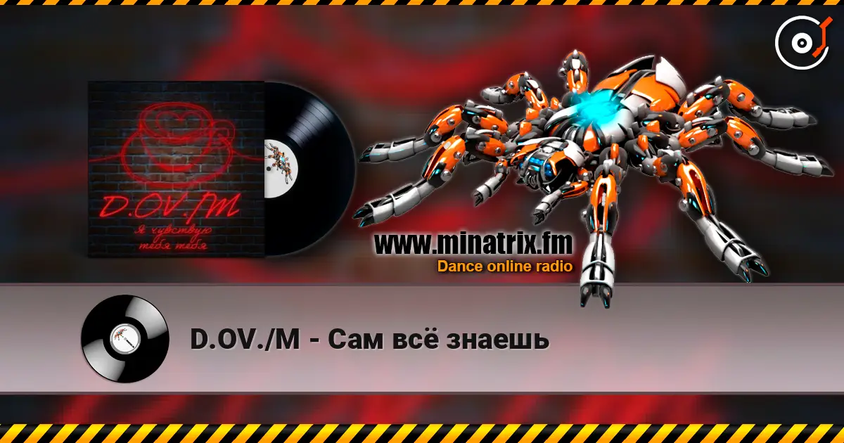 D.OV./M - Сам всё знаешь écouter en ligne en haute qualité | Minatrix.FM
