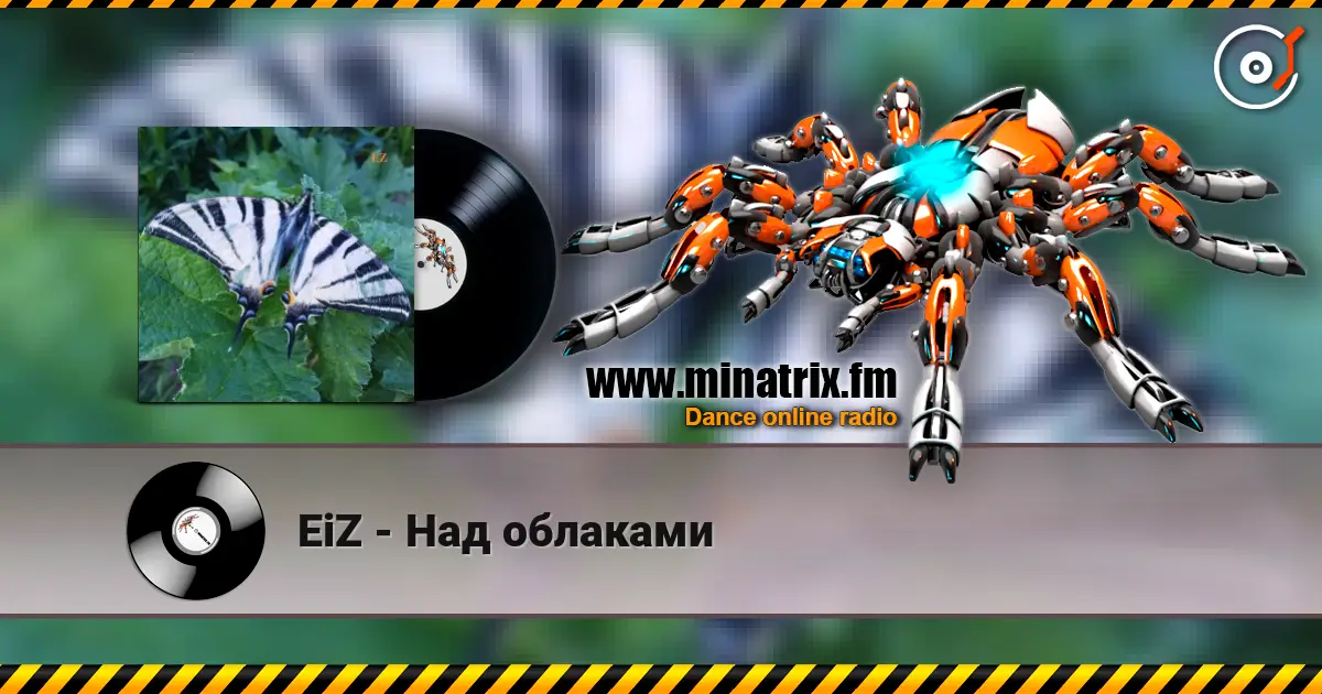 EiZ - Над облаками écouter en ligne en haute qualité | Minatrix.FM