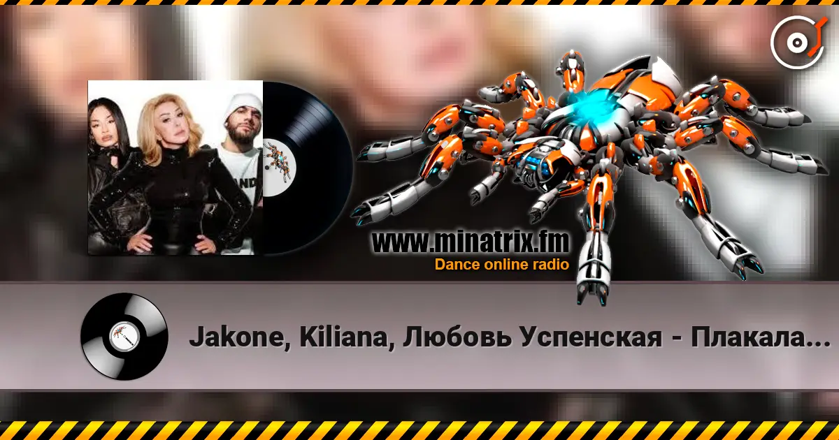 Jakone, Kiliana, Любовь Успенская - Плакала надежда écouter en ligne en haute qualité | Minatrix.FM