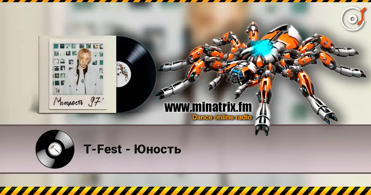 T-Fest - Юность écouter en ligne en haute qualité | Minatrix.FM